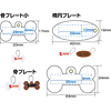 CA-AN10 / お巻かせモペッツ（とら）