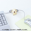 CA-AN2 お巻かせモペッツ(うさぎ) CA-AN2 / お巻かせモペッツ(うさぎ)