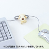 CA-AN3 お巻かせモペッツ(かめれおん) CA-AN3 / お巻かせモペッツ(かめれおん)