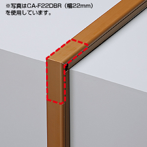 CA-F17DBR / ケーブルカバー（出角）