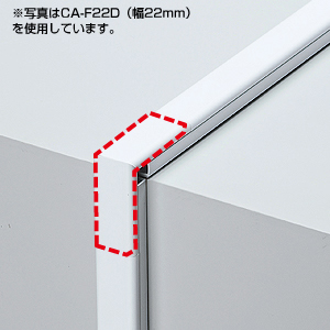CA-F17D / ケーブルカバー（出角）