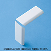 CA-F17D ケーブルカバー(出角) CA-F17D / ケーブルカバー(出角)