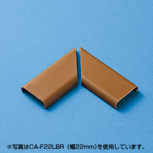 CA-F17LBR / ケーブルカバー(L型)