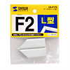 CA-F17L ケーブルカバー(L型) CA-F17L / ケーブルカバー(L型)