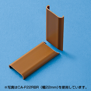 CA-F17RBR / ケーブルカバー(入角)