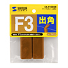 CA-F22DBR ケーブルカバー(出角) CA-F22DBR / ケーブルカバー(出角)