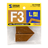 CA-F22LBR ケーブルカバー(L型) CA-F22LBR / ケーブルカバー(L型)