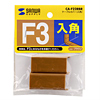 CA-F22RBR ケーブルカバー(入角) CA-F22RBR / ケーブルカバー(入角)