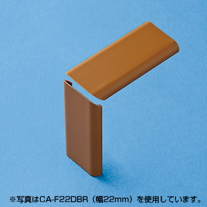 CA-F26DBR / ケーブルカバー(出角)