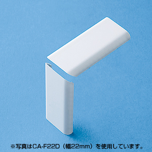 CA-F26D / ケーブルカバー(出角)