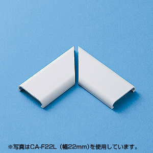 CA-F26L / ケーブルカバー(L型)