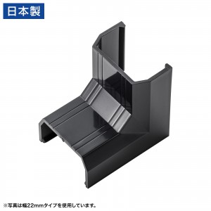 CA-KK17BKR / CA-KK17BK用ケーブルカバー(幅17mm、入角、ブラック)