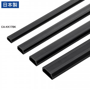 CA-KK17BK / 壁用ケーブルモール(幅17mm、角型、ブラック)