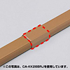 CA-KK17BRJ ケーブルカバー(直線、ブラウン) CA-KK17BRJ / ケーブルカバー(直線、ブラウン)