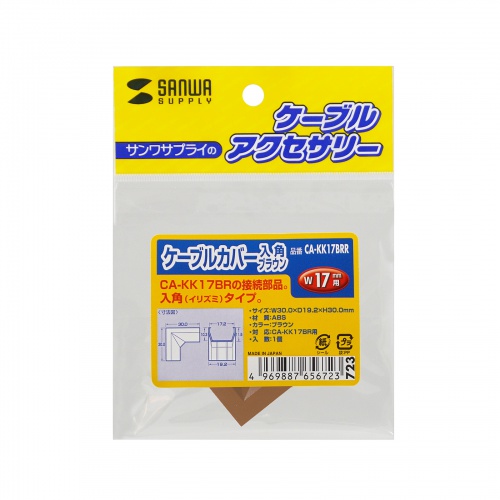 CA-KK17BRR / ケーブルカバー(入角、ブラウン)