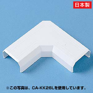 CA-KK17Lの製品画像