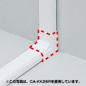 CA-KK17R / ケーブルカバー（入角、ホワイト）