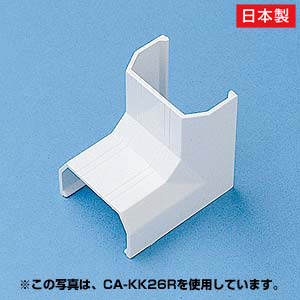 CA-KK17R【ケーブルカバー（入角、ホワイト）】ケーブルカバーの接続 