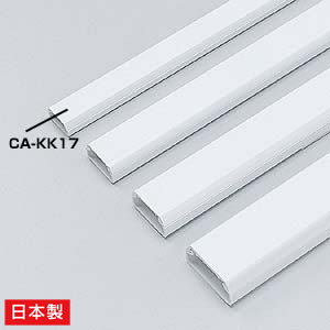 CA-KK17【ケーブルカバー（角型、ホワイト）】強力な両面テープ付きの