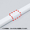 CA-KK22J ケーブルカバー(直線、ホワイト) CA-KK22J / ケーブルカバー(直線、ホワイト)