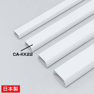 CA-KK22 / ケーブルカバー(角型、ホワイト)
