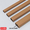 CA-KK33BR ケーブルカバー(角型、ブラウン) CA-KK33BR / ケーブルカバー(角型、ブラウン)