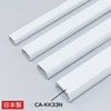 CA-KK33N ケーブルカバー(角型・ホワイト) CA-KK33N / ケーブルカバー(角型・ホワイト)