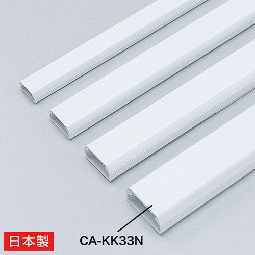 CA-KK33N / ケーブルカバー（角型・ホワイト）