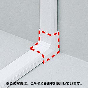 CA-KK33R / ケーブルカバー（入角、ホワイト）
