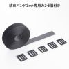 CA-MF10BK 面ファスナー結束バンド(幅25mm・長さ3m・黒・専用カン付き) CA-MF10BK / 面ファスナー結束バンド(幅25mm・長さ3m・黒・専用カン付き)