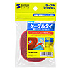 CA-MF5RN ケーブルタイ(面ファスナー・レッド・1.5m) CA-MF5RN / ケーブルタイ(面ファスナー・レッド・1.5m)