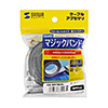 CA-MF7BKN マジックバンド(幅20mm×長さ3m・ブラック) CA-MF7BKN / マジックバンド(幅20mm×長さ3m・ブラック)