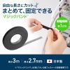 CA-MF8BK マジックバンド(厚さ2.7mm・幅10mm・長さ3m・黒) CA-MF8BK / マジックバンド(厚さ2.7mm・幅10mm・長さ3m・黒)