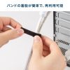 CA-MF8BK / マジックバンド（厚さ2.7mm・幅10mm・長さ3m・黒）