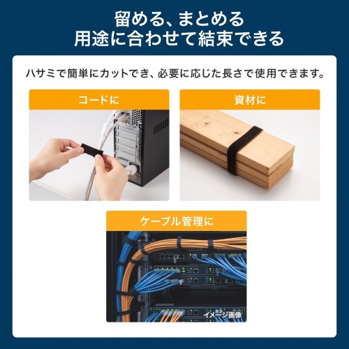 CA-MF9BK / マジックバンド(厚さ2.7mm・幅20mm・長さ3m・黒)
