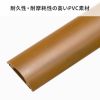 CA-R30LM / 床用ケーブルモール（幅30mm、長さ1m、ライト木目）