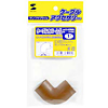 CA-R30ML ケーブルカバー(L型、ブラウン) CA-R30ML / ケーブルカバー(L型、ブラウン)