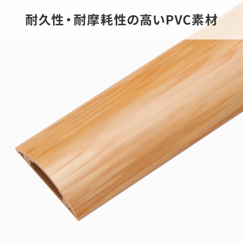 CA-R30NM / 床用ケーブルモール(幅30mm・長さ1m・ナチュラル木目)