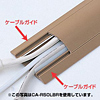 CA-R70LBR ケーブルカバー(ライトブラウン) CA-R70LBR / ケーブルカバー(ライトブラウン)
