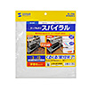 CA-SP12WN ケーブルタイ(スパイラル・ホワイト)2m巻き・内寸直径12mm CA-SP12WN / ケーブルタイ(スパイラル・ホワイト)2m巻き・内寸直径12mm