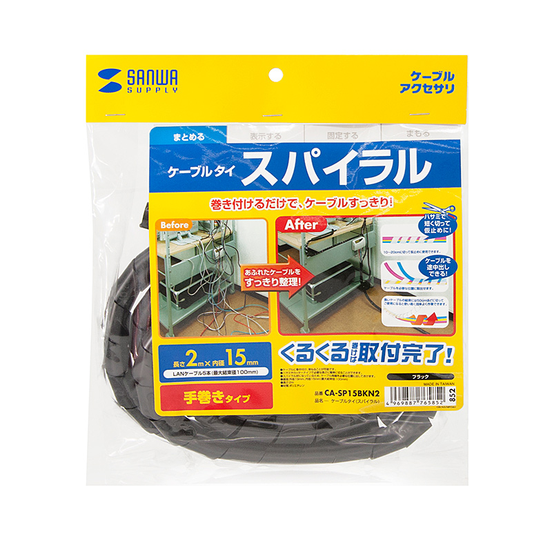 パッケージ