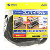 CA-SP20BK ケーブルタイ(スパイラル・ブラック)2m巻き・内寸直径20mm CA-SP20BK / ケーブルタイ(スパイラル・ブラック)2m巻き・内寸直径20mm