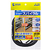 CA-SP4BKN ケーブルタイ(スパイラル・2m巻き・内寸直径4mm・ブラック) CA-SP4BKN / ケーブルタイ(スパイラル・2m巻き・内寸直径4mm・ブラック)