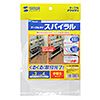CA-SP4WN ケーブルタイ(スパイラル・2m巻き・内寸直径4mm・ホワイト)500 CA-SP4WN / ケーブルタイ(スパイラル・2m巻き・内寸直径4mm・ホワイト)500