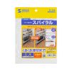 CA-SP9WN2 ケーブルタイ(スパイラル・2m巻き・内寸直径9mm・ホワイト) CA-SP9WN2 / ケーブルタイ(スパイラル・2m巻き・内寸直径9mm・ホワイト)