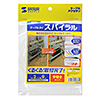 CA-SP9WN ケーブルタイ(スパイラル・2m巻き・内寸直径9mm・ホワイト) CA-SP9WN / ケーブルタイ(スパイラル・2m巻き・内寸直径9mm・ホワイト)