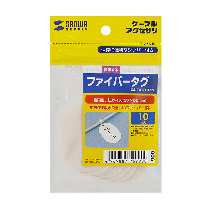 パッケージ