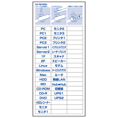 CA-TM100N / マーカータイ