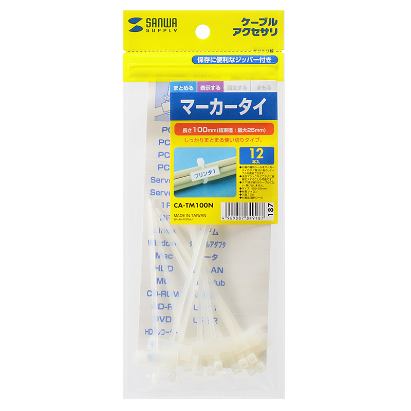 パッケージ