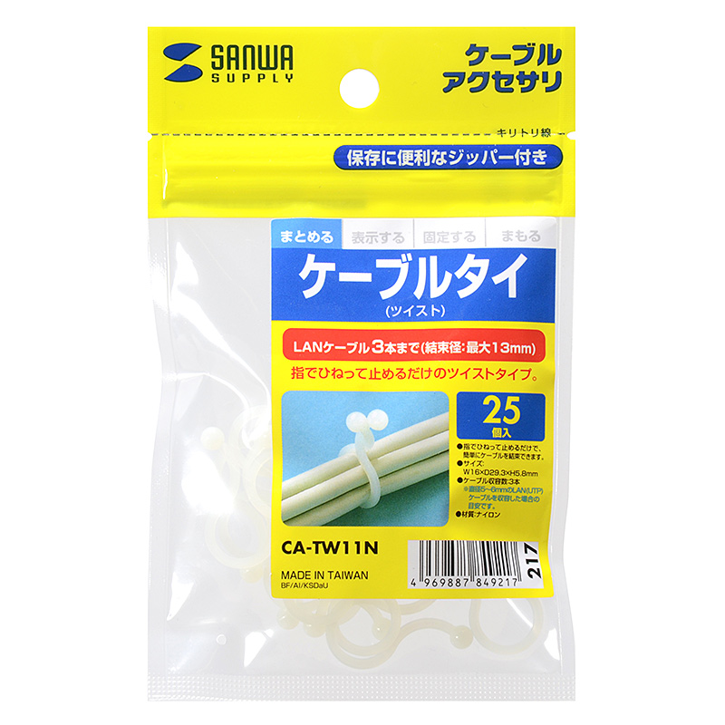 パッケージ